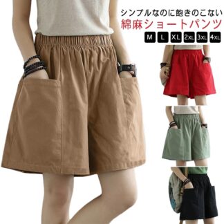 夏 レディース ショートパンツ おしゃれ シンプル ハーフパンツ ポケット付き カジュアル 大きいサイズ 薄手 ウエストゴム 綿混 涼しい キュロット ボトムス ゆったり 短パン