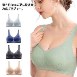小さく見せるブラジャー レディース 夏 シームレス 冷感ブラジャー ブラ ブラジャー 接触冷感 ノンワイヤー 冷感 吸水速乾 涼しい ブラトップ ナイトブラ 小さく見せる スポーツブラ