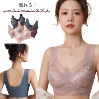 補正ブラ ナイトブラ ブラジャー ノンワイヤー パッド付き レディース シームレスブラ レース インナー 下着 アンダーウェア 伸縮 幅広ストラップ 伸縮性 ホールド 痛くない 楽ちん 婦