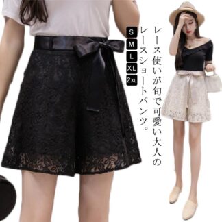 総レース ショートパンツ キレイめ リボン フレアパンツ ワイドパンツ ワイドショートパンツ レースパンツ ハイウエスト 春夏 レース 夏 可愛い Aライン 着痩せ