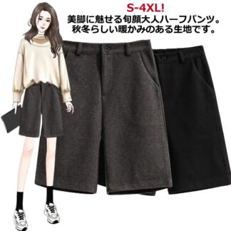 ワイドパンツ 秋冬 レディース フェイクウール ショートパンツ 厚手 五分丈 無地 ミドル丈 膝丈 半ズボン パンツ ウールタッチ ボトムス ウエストゴム 短パン Aライン 黒 ひざ丈