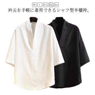 半襦袢 メンズ 男性 洗える 五分袖 襦袢 和装 着物 下着 作務衣 浴衣 インナー 夏用 通気性 和装インナー 肌襦袢 衿付き 襟付き 紳士 シャツ ギフト プレゼント 長襦袢