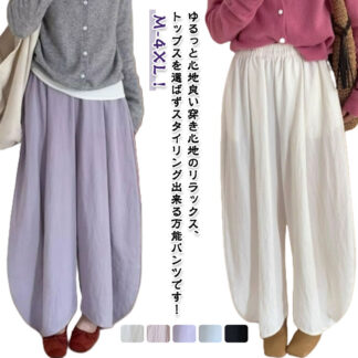 大人 春 バルーンパンツ レディース ロングパンツ 黒 美脚 ウエストゴム ボトムス ハイウエスト ワイドパンツ かわいい ゆったり 大きいサイズ パンツ ブラウン カ コクーンパンツ