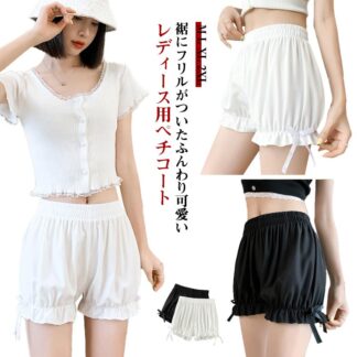 タップパンツ 無地 2枚セット レディース インナーパンツ フリル 透け防止 ペチコート ショートパンツ かぼちゃパンツ 女性下着 肌着 裾リボン 大人可愛い 単色 かわいい おしゃれ シ