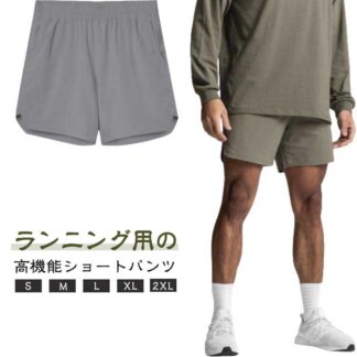 スポーツ 涼しい ハーフパンツ 薄手 スポーツウエア 短パン 夏 ショートパンツ 春夏 膝上 パンツ 短め 通気 ランニング シンプル トレーニング 軽量 スポーツウェア ジ 吸汗速乾