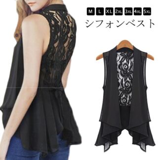 シフォンベスト 大きいサイズ レディース シースルー 夏用 透かし編み シフォンカーディガン バックレース きれいめ シフォン ベスト 透け感 フェミニン ノースリーブ