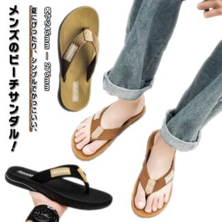 フラットサンダル 美脚 コンフォートサンダル 履きやすい メンズ 紳士靴 シンプルでお洒落 疲れにくい 滑り止め ビーチサンダル 大きいサイズ アウトドア サンダル トングサンダル
