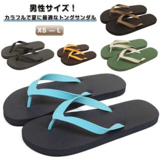 コンフォートサンダル 可愛い メンズ サンダル フラットソール トングサンダル トング 軽量 旅行 歩きやすい ビーチサンダル 痛くない 柔らか 夏 疲れない 履きやすい 滑 カラフル