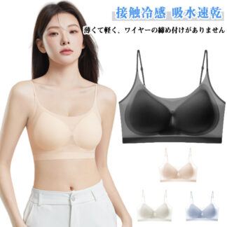 接触冷感 夏用 超薄手 ムレにくい ノンワイヤー 快適 涼しい 通気性 軽い 夏 胸を小さく見えるブラ レディース 蒸れない ナイトブラ 肌着 ブラ 吸水速乾 おやすみブラ ブラジャー インナー
