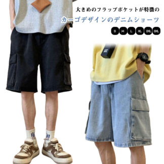 カーゴパンツ ジーンズ メンズ ハーフパンツ カジュアル デニムパンツ ショートパンツ 半ズボン ワイドパンツ パンツ 短パン ストリート おしゃれ ボトムス 太い 太め ルーズ 男性