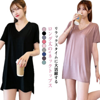 ルームウェア パジャマ Vネック インナー トップス Tシャツ 部屋着 無地 薄手 半袖 体型カバー シンプル 半袖tシャツ 大きいサイズ ゆったり 夏服 ナイトウエア リラックスウ 涼しい