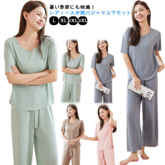 レディース パジャマ 春夏 寝間着 2点セット セットアップ 接触冷感 ルームウエア 部屋着 ウエストゴム 薄手 涼しい 半袖 秋 大きいサイズ 無地 ワンマイルウェア ロングパンツ リラッ