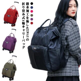 キャリーバッグ キャリーカート 大容量 丈夫 機内持ち込み 学生 レディース ソフト 折りたたみ 2way 軽量 おしゃれ 便利グッズ ショッピング 撥水加工 旅行 ショッピングカート スーツケース