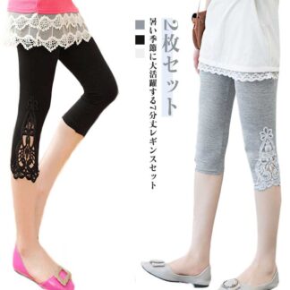 ストレッチ レディース レギンス レギパン 涼しい 薄手 2枚セット 可愛い レース 裾レース レギンスパンツ 部屋着 7分丈パンツ 夏 UVカット 無地 シンプル ボトムス 9分丈 イ