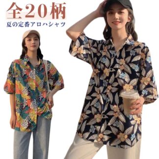 夏服 シャツ 羽織り 柄シャツ かわいい アロハシャツ ハワイシャツ 半袖 レディース カジュアル おしゃれ アロハ リーフ柄 体型カバー 薄手 リゾート ブラウス ゆったり 涼しい 柄シ 旅行