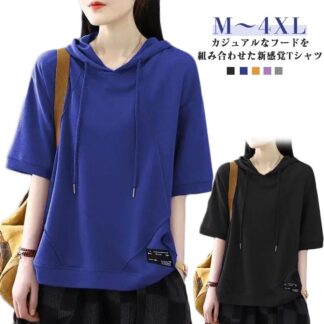 カジュアル パーカーtシャツ ゆったり パーカー風 半袖Tシャツ Tシャツ トップス 半袖パーカー レディース 女性 大人 フード付きtシャツ 無地 おしゃれ 夏服 シンプル