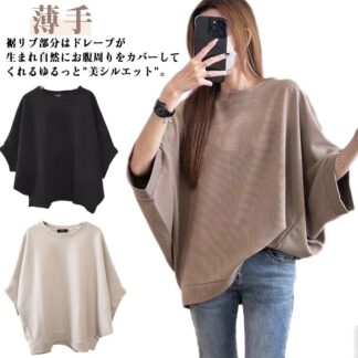 ドルマン 着やせ ゆったり カットソー 大きいサイズ トップス 体型カバー カジュアル Tシャツ レディース 半袖 着瘦せ フリーサイズ お尻が隠れる ドルマンスリーブ ドルマンTシャツ