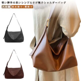 軽量 大人 斜めがけバッグ バッグ レディース 肩掛け ショルダーバッグ 鞄 かばん マザーズバッグ デイリーバッグ カバン ショルダー 大容量 フェイクレザー レザー 肩掛けバッグ