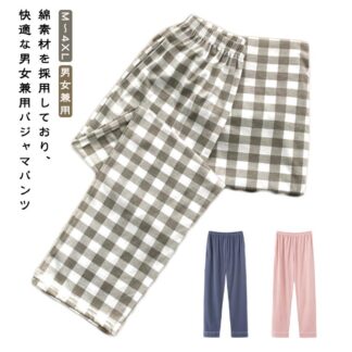 パジャマ ルームパンツ パンツ レディース メンズ 無地 イージーパンツ 大きいサイズ ズボン 寝間着 ボトムス 薄手 チェック柄 ルームウェア 夏 綿 ゆったり 可愛い 春