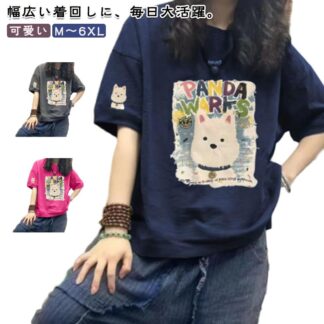 レディース 春 トップス プリント 夏 クルーネック 半袖tシャツ 大きいサイズ 半袖 犬 イラスト Tシャツ 半袖カットソー ティーシャツ プリントtシャツ 夏服 オーバーサイズ 個性的