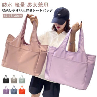 レディース トートバッグ ショッピングバッグ メンズ A4 マザーズバッグ エコバッグ 肩掛けバッグ 軽い ファスナー付き 防水 手提げバッグ 仕切り 丈夫 軽量 大きめ トート 肩掛け