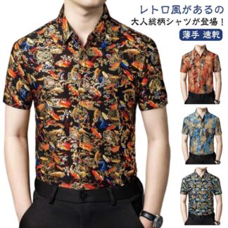 総柄シャツ シャツ 花柄シャツ 半袖シャツ メンズ シャツブラウス 涼しい トップス 半袖 カジュアル おしゃれ 大きいサイズ ゆったり 薄手 速乾 接触冷感 アロハシャツ 柄シャツ ス
