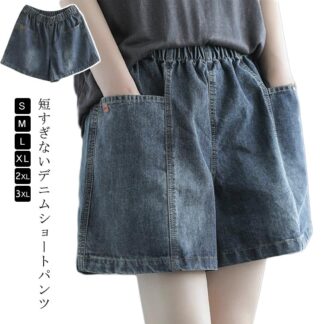 ポケット付き ゆったり レディース パンツ 無地 ボトムス 短パン デニム ショート カジュアル ショートパンツ 細見え 美脚 シンプル 大人 可愛い ウエストゴム 普段使い 女性