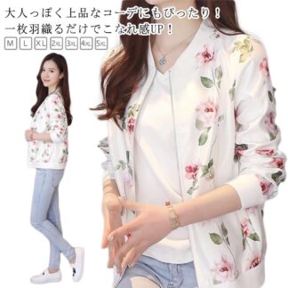 羽織 レディース シースル サマートップス 涼しい ノーカラー ノーカラージャケット 薄手 花柄 アウター シフォン 長袖 紫外線対策 大きいサイズ ジップアップ 軽い ゆったり 体 ショート丈