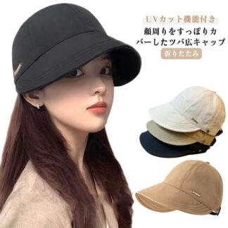 UVカット キャップ 夏 レディース 紫外線対策 帽子 春 UV帽子 折りたたみ 紫外線カット 旅行 日よけ キャスケット 大人 男性 つば広 日焼け対策 uv 紫外線 カット 運動会