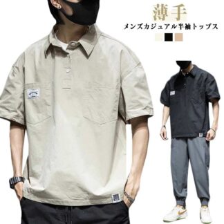無地 襟付き 春 カジュアルシャツ プルオーバーシャツ 半袖 アウトドア Tシャツ ゆったり ダンス ゴルフウェア ストリート 大きいサイズ トップス 薄手 メンズシャツ 自転車 キャンプ シンプル
