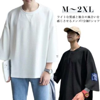 体型カバー tシャツ 無地 七分袖 シンプル インナー ゆったり ビッグシルエット メンズ Tシャツ 大きいサイズ カットソー トップス カジュアル おしゃれ 夏物 韓国風 メ クルーネック
