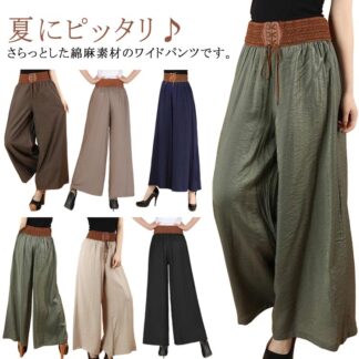 レディース 薄手 ロング丈 長ズボン ボトムス 綿麻パンツ 脚長効果 春夏物 体型カバー シンプル 無地 ナチュラル ハイウエスト フェミニン感 ゆったり フリーサイズ ワイドパンツ ウエストマーク