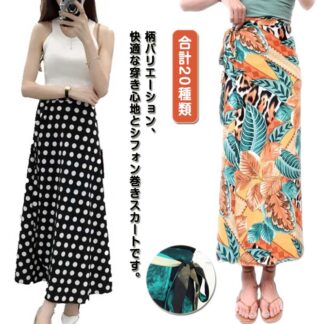 ロング丈 巻きスカート 上品 レディース フリーサイズ マキシ丈 薄手 ラップスカート スカート 柄バリエーション ロングスカート 総柄 無地 ロング おしゃれ 可愛い 体型カバー シフォンスカート