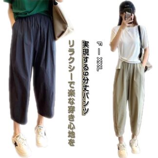 おしゃれ レディース 薄手 クロップドパンツ パンツ 9分丈 ロング丈 春夏 ワイドパンツ 夏服 無地 着回し ゆったり 体型カバー 可愛い ボトムス 大き 女性