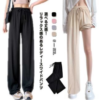 ワイドパンツ 普通丈 9分丈 春夏 涼しい イージーパンツ リラックスパンツ ロング丈 薄手 ロングパンツ ワイド レディース ウエストゴム ボトムス 無地 シンプル 体型カ 大人可愛い