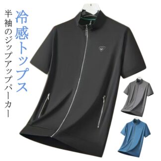 半袖 パーカー 半袖ジャケット ブルゾン 冷感 ジップアップ 紳士服 スタンドカラー メンズ 立ち襟 涼しい 吸汗速乾 スポーツ 大きいサイズ ストレッチ ゴルフ 薄手 ウェア アウト ビジネス