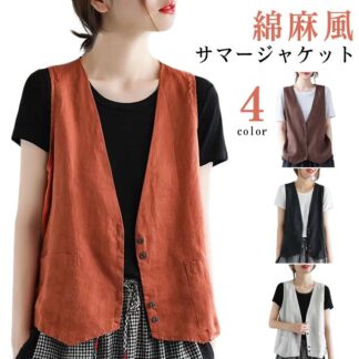 S~8XL レディース アウター サマーベスト 夏ベスト ジレ ベスト 春夏 ゆったり 夏 薄手 無地 ノースリーブ ゴルフ トップス 綿麻風 オフィス レイヤード ショート丈 春 シニア