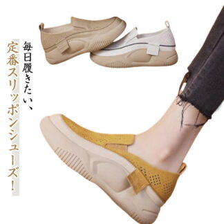 スリッポン シューズ レディース スニーカー 美脚シューズ 靴 夏 通気性 厚底スニーカー コンフォートシューズ レザーシューズ 厚底 軽い 軽量 履きやすい 滑り止め 身長ア 反母趾