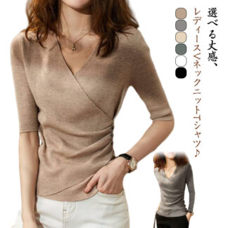 Vネック 長袖 トップス サマーニット カットソー 春夏 半袖 スリム リブ レディース Tシャツ タイト 大人 女性 カジュアル おしゃれ 着痩せ 薄手 五分袖 秋 Vネックニット 無地