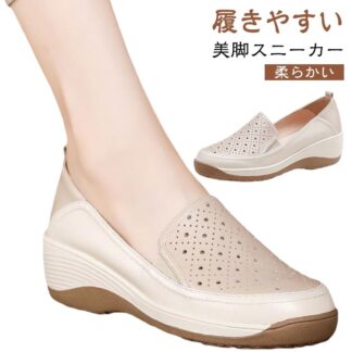 スリッポン 歩きやすい ママシューズ スニーカー 美脚シューズ 透かし 柔らかい レザーシューズ 春夏 疲れにくい スリッポンシューズ 厚底 大人 厚底シューズ カジュアル 美脚 女性 通勤 通気性