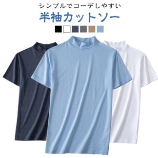 ゴルフウェア 無地 カットソー Tシャツ トップス ハイネック メンズ ティーシャツ スポーツ 半袖 モックネック 紳士服 カジュアル ジム 運動会 大きいサイズ ランニング