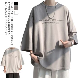 ゆったり 男性 無地 5分袖 オーバーサイズ tシャツ 大きいサイズ ビッグシルエット メンズ カットソー 半袖 クルーネック 夏 シンプル 春 イベント 服 レディース おしゃれ ス 大人