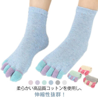 五本指ソックス 靴下 くつ下 5足セット 5本指ソックス コットン クルーソックス 春 足指 夏用 抗菌 シンプル スポーツ フットカバー レディース 脱げない 防臭 通気 フィッ 秋