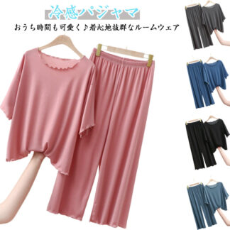 夏 冷感パジャマ パジャマ上下セット 半袖 セットアップ 涼しい 通気性 部屋着 パジャマ ルームパジャマ 婦人パジャマ 七分丈パンツ ルームウェア 快眠 寝ま着 リラックス