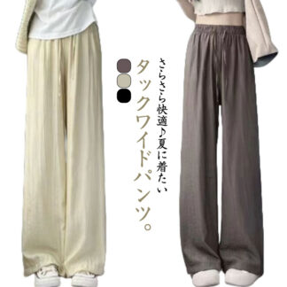 ロングパンツ イージーパンツ ワイド ワイドパンツ ガウチョパンツ レディース シワ加工 ガウチョ 薄手 夏服 UVカット さらさら 涼しい ボトムス 長ズボン リラックス ウエ ズボン