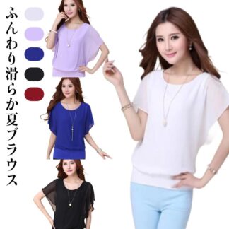 シフォン ブラウス ふんわり シャツ フリル袖 きれいめ 半袖 夏服 Uネック レディース トップス カットソー 大きいサイズ 無地 無地レース ラウンドネック 大人 女性 可愛い シンプル