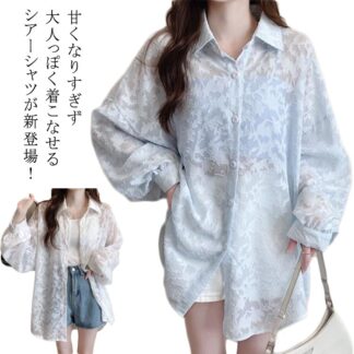 着脱楽ちん シャツ シアー 白 長袖 透け感 花柄 ブラウス レース オケージョン バルーンスリーブ オフィスカジュアル カジュアル フラワーシアーシャツ ビーチシャツ 可愛 韓国ファッション
