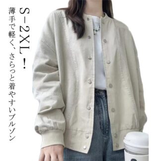 レディース ゆったり ライトアウター ボリューム袖 春ジャケット 長袖 カジュアル ジャケット おしゃれ スプリングコート アウター 薄手 スタジャン 体型カバー オフィ きれいめ
