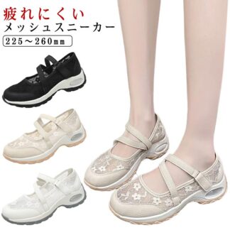 レース おしゃれ 通気性 厚底スニーカー 可愛い レディース スニーカー 軽量 靴 履きやすい 蒸れない 女性 運動靴 美脚 かわいい 疲れにくい 滑り止め 厚底靴 大人 メッシュスニーカー 韓国風