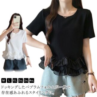 夏服 20代 30代 Tシャツ レディース 40代 キレイめ 大きいサイズ フリル ペプラムトップス トップス 半袖 春 カジュアル ゆったり ペプラムドッキングトップス 着痩せ